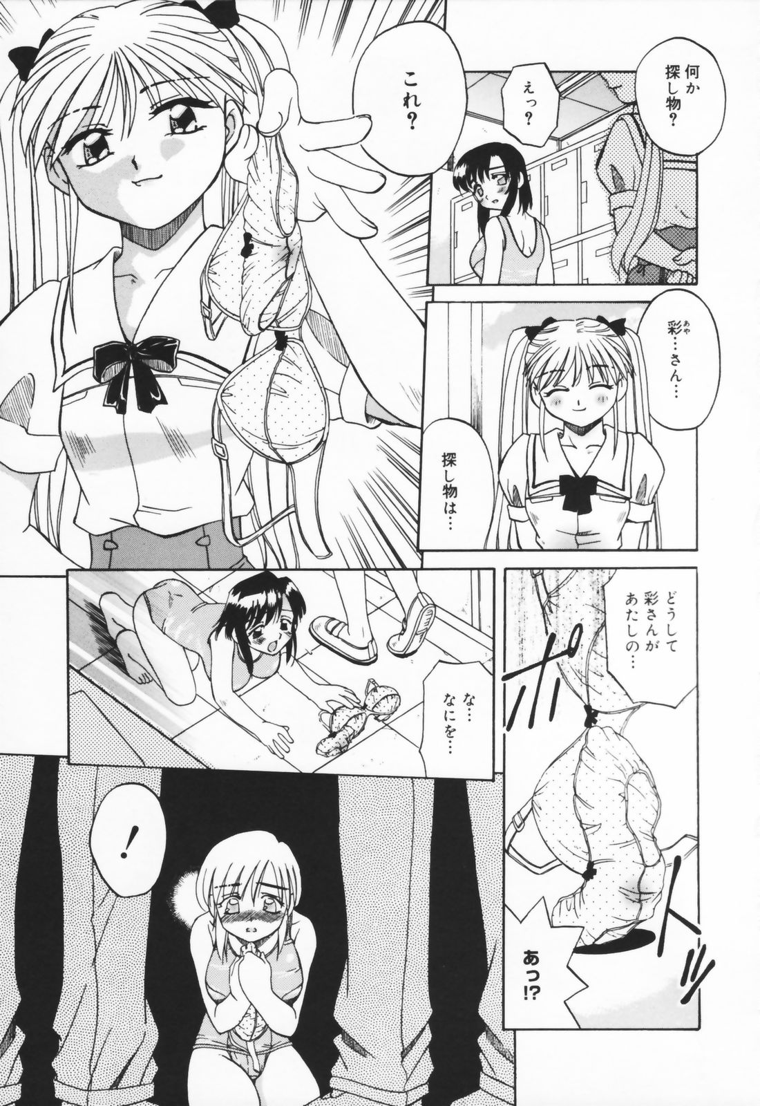 [あきふじさとし] 人の妻