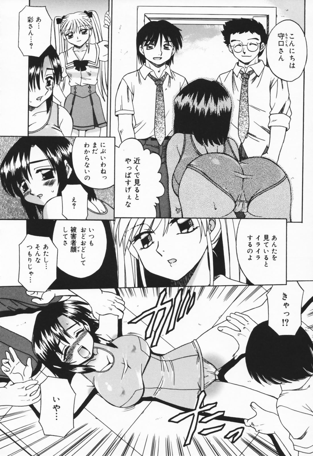 [あきふじさとし] 人の妻