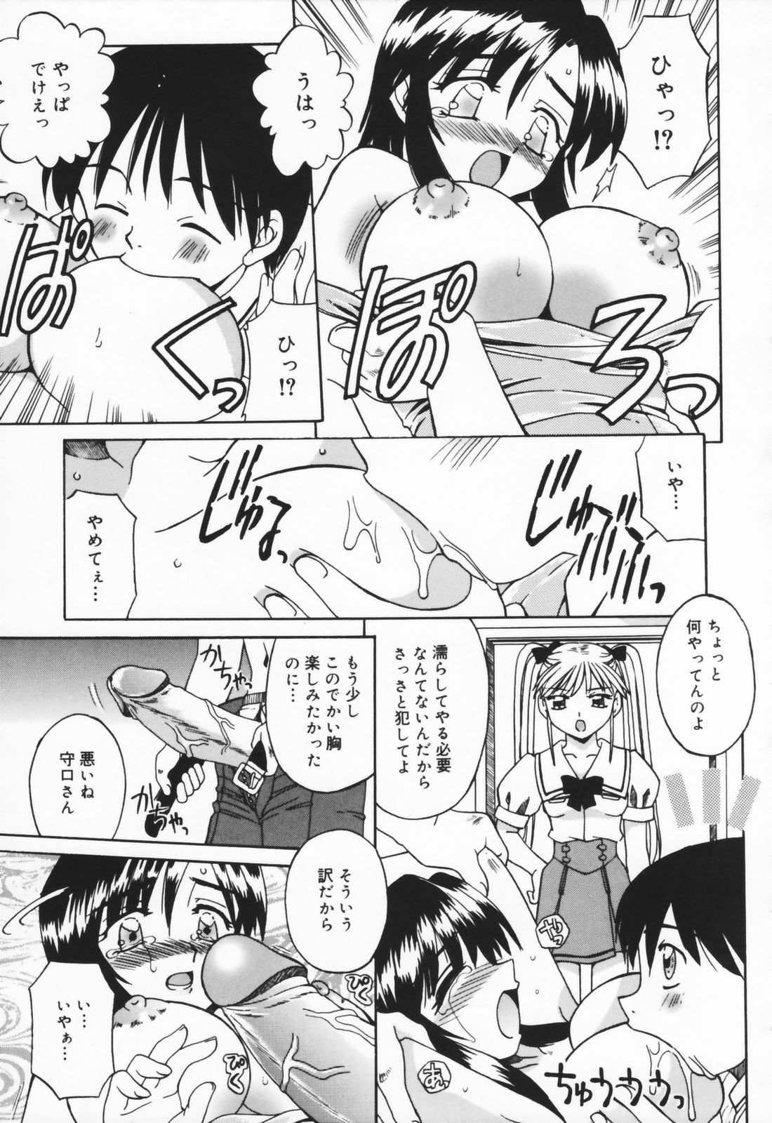 [あきふじさとし] 人の妻