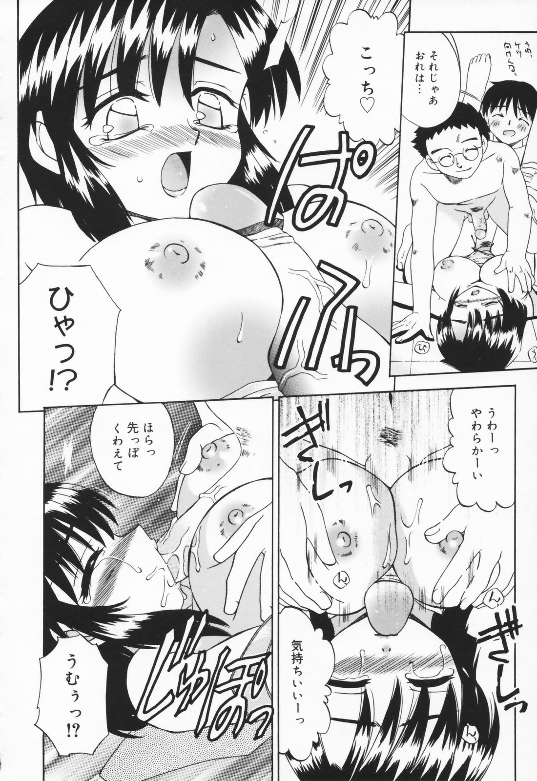 [あきふじさとし] 人の妻