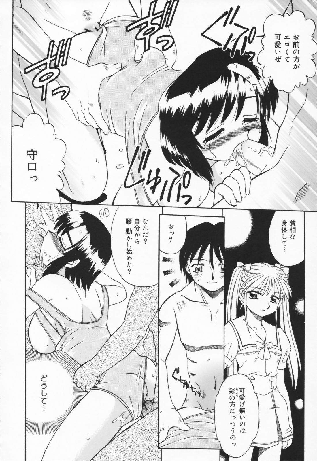 [あきふじさとし] 人の妻