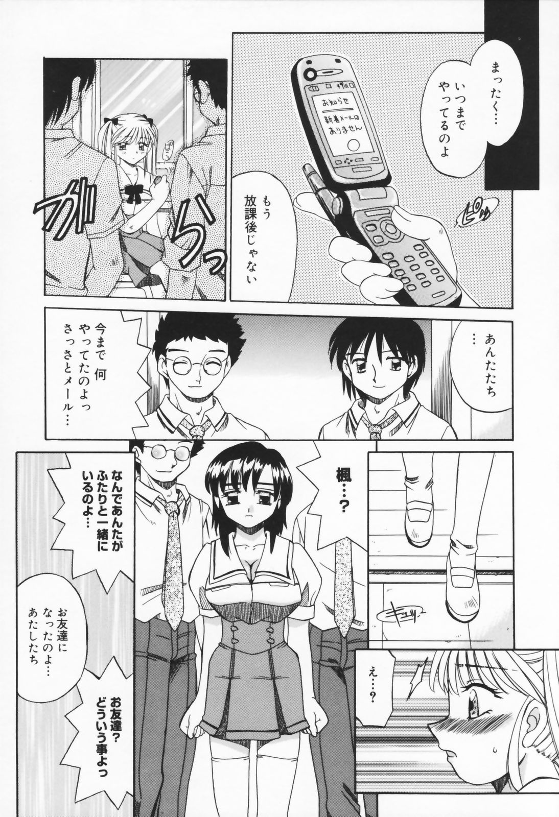 [あきふじさとし] 人の妻