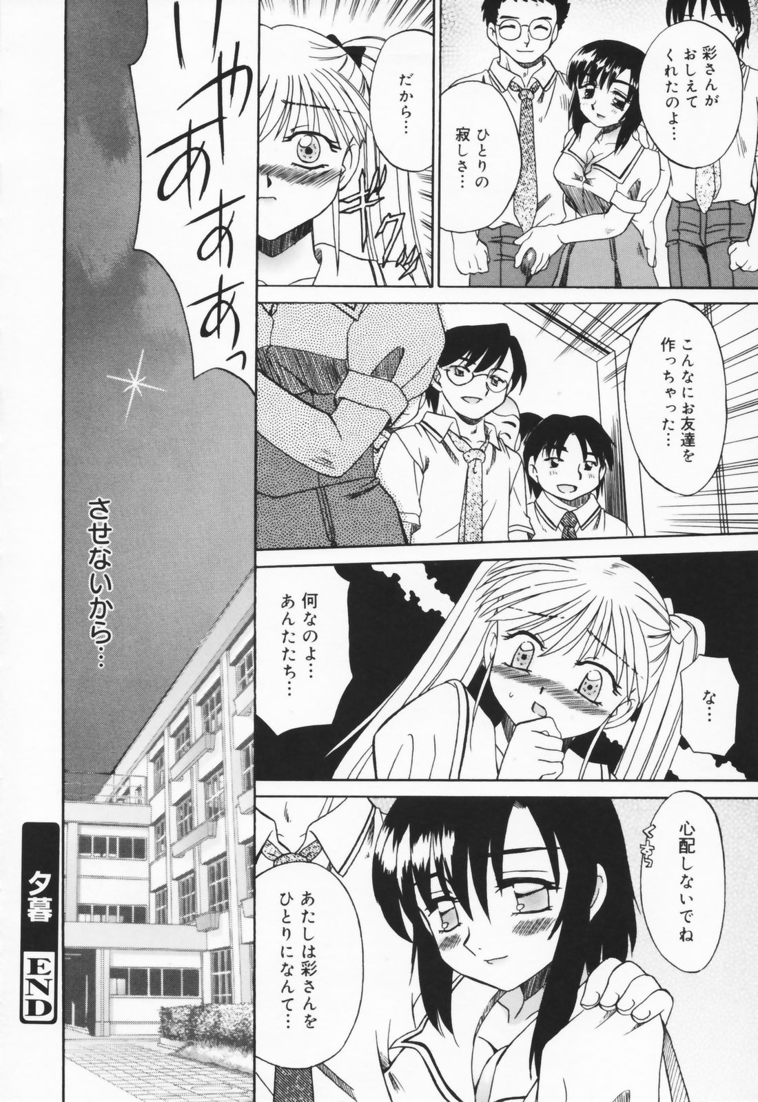 [あきふじさとし] 人の妻