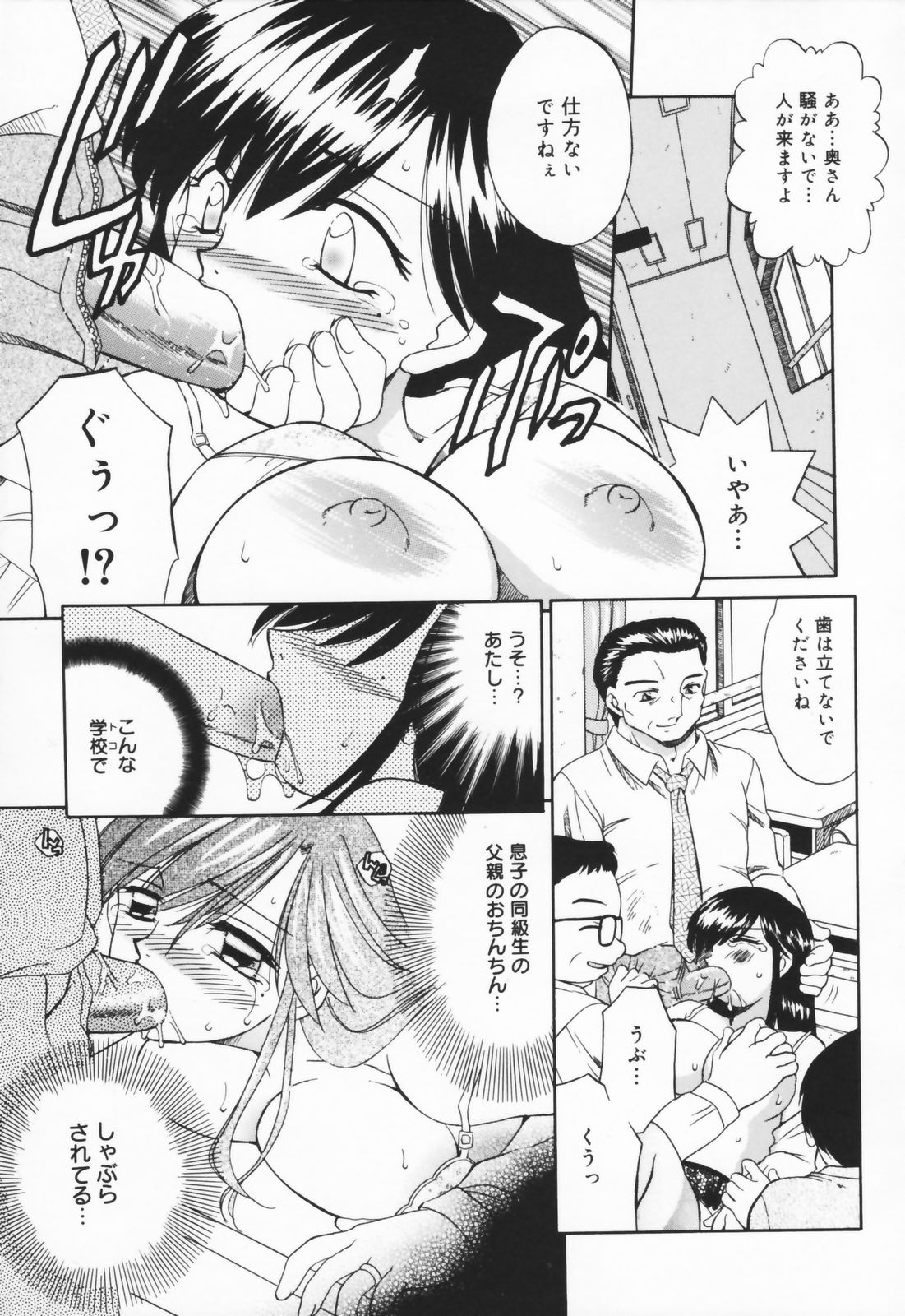 [あきふじさとし] 人の妻