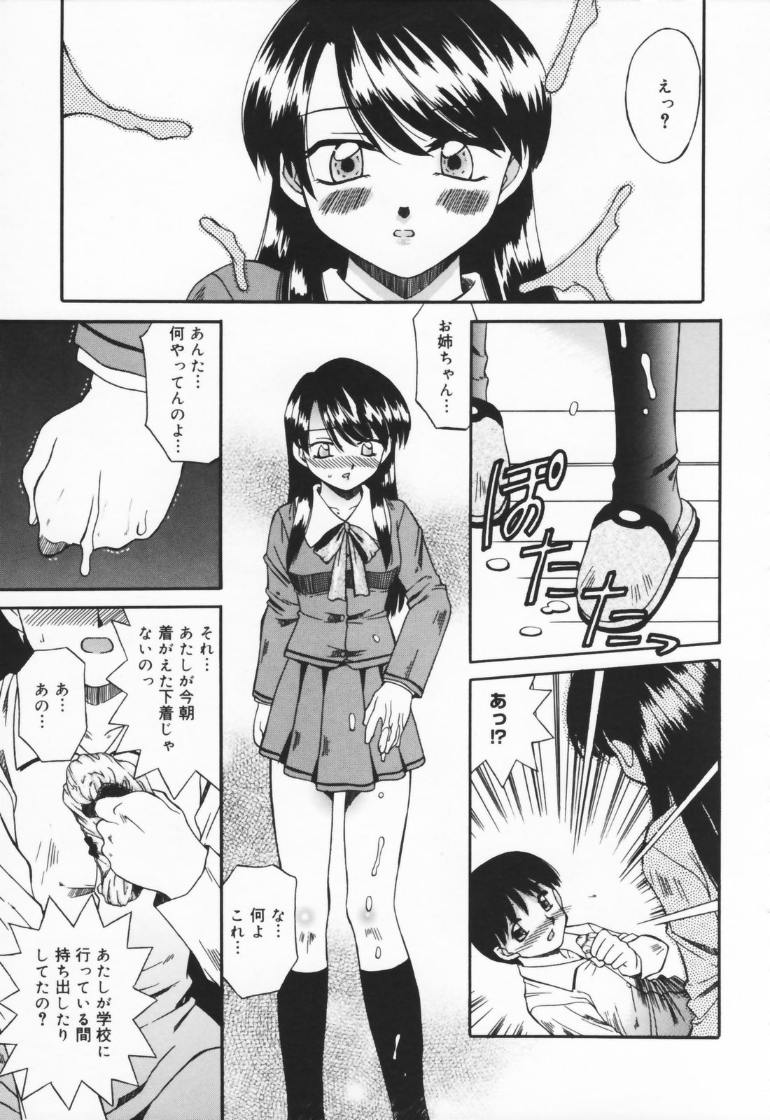 [あきふじさとし] 人の妻