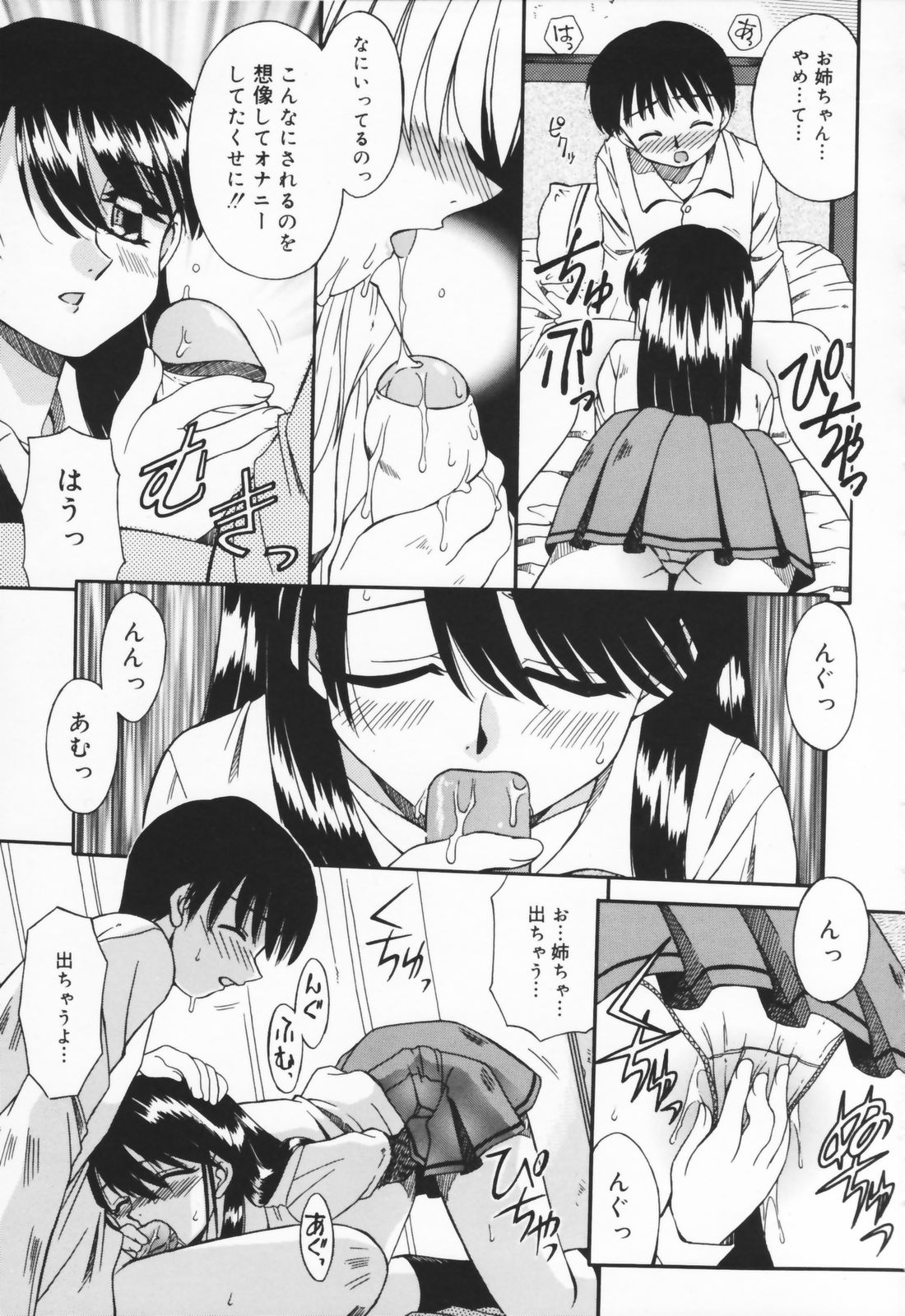 [あきふじさとし] 人の妻