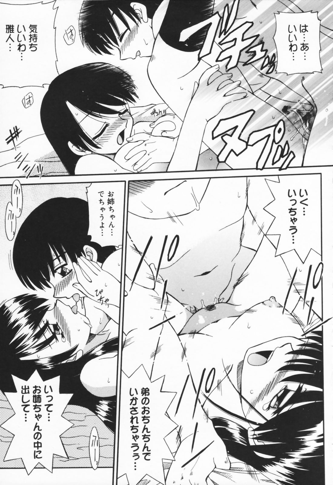 [あきふじさとし] 人の妻