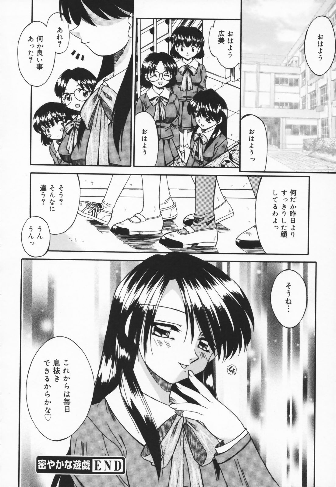 [あきふじさとし] 人の妻