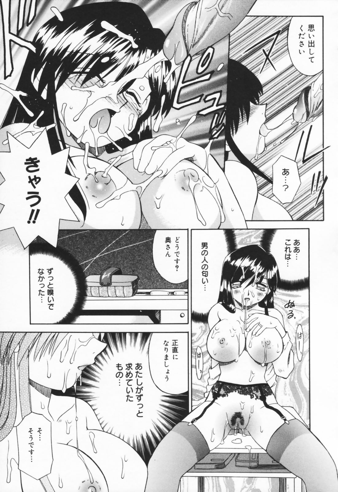 [あきふじさとし] 人の妻