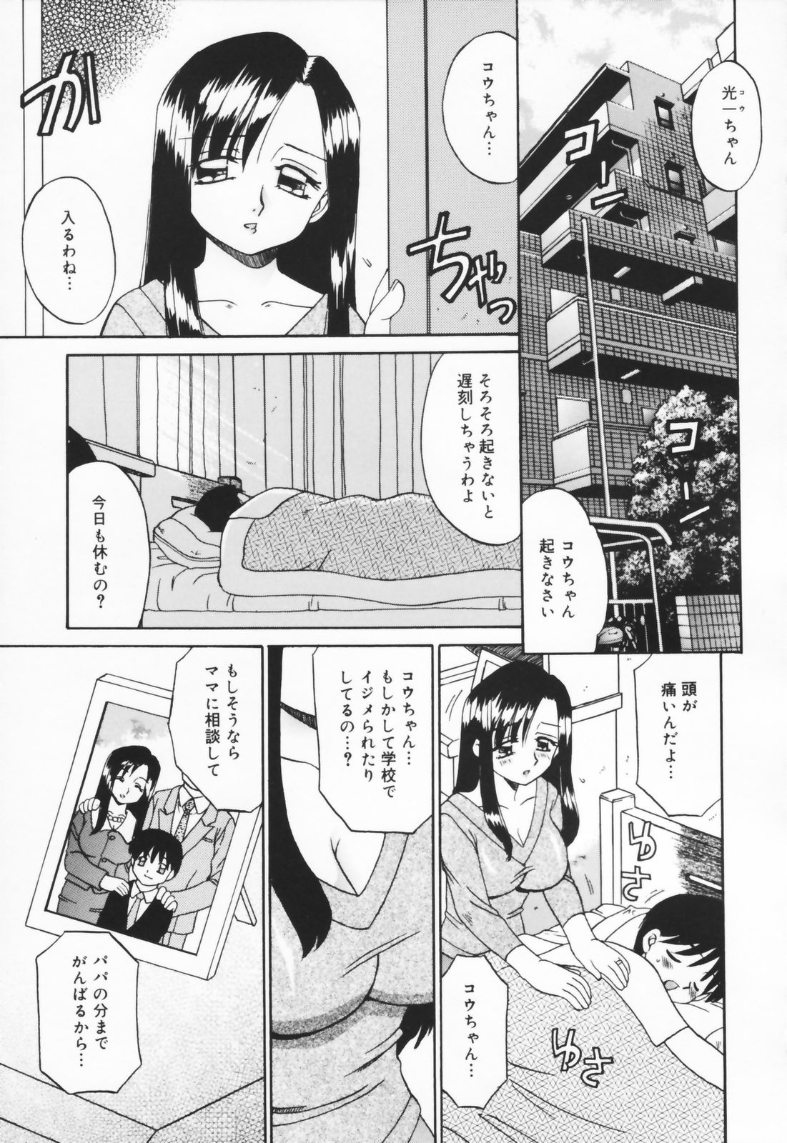 [あきふじさとし] 人の妻