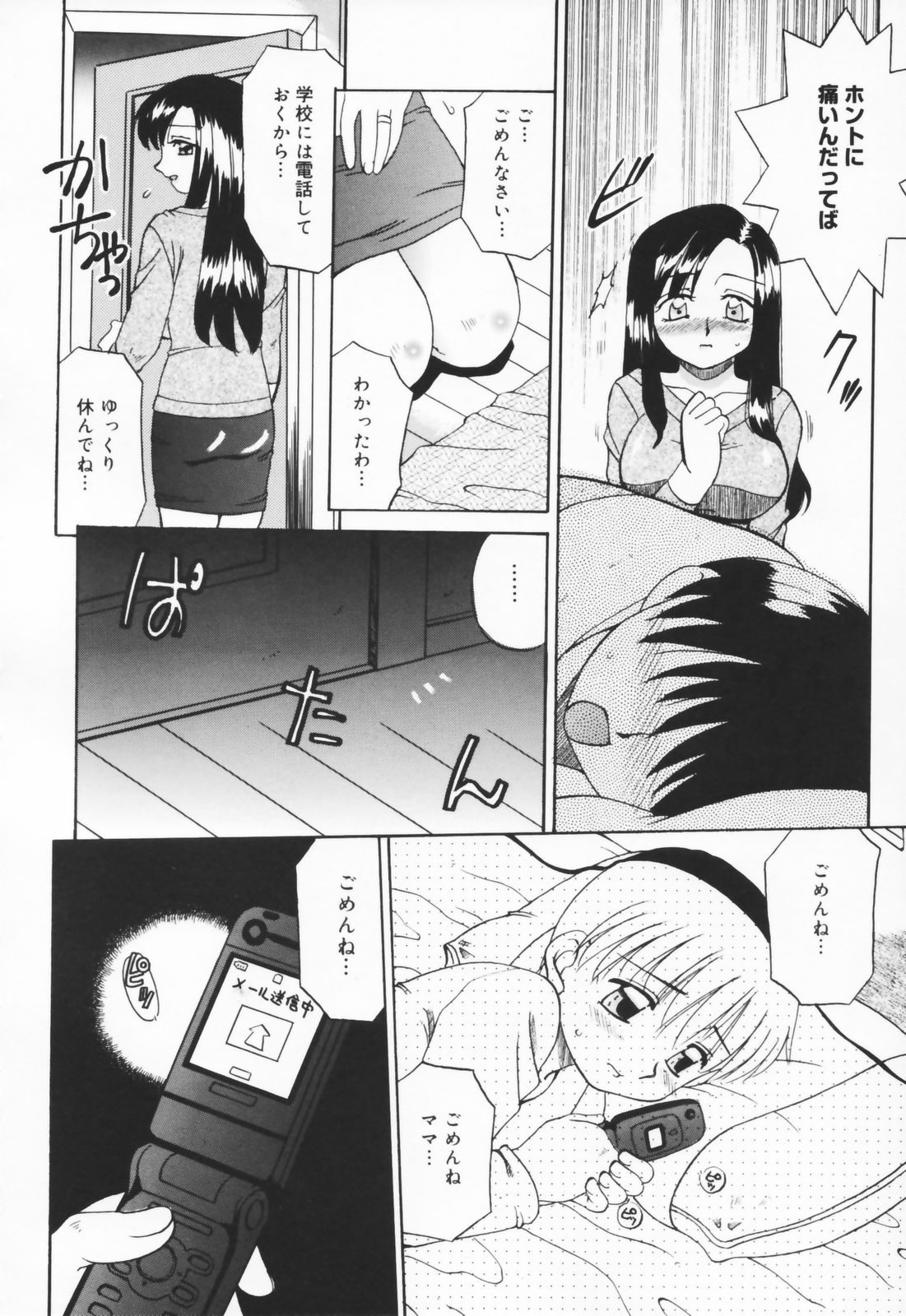 [あきふじさとし] 人の妻