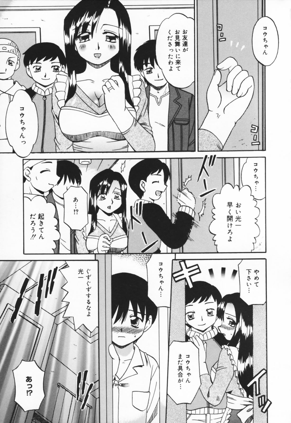 [あきふじさとし] 人の妻