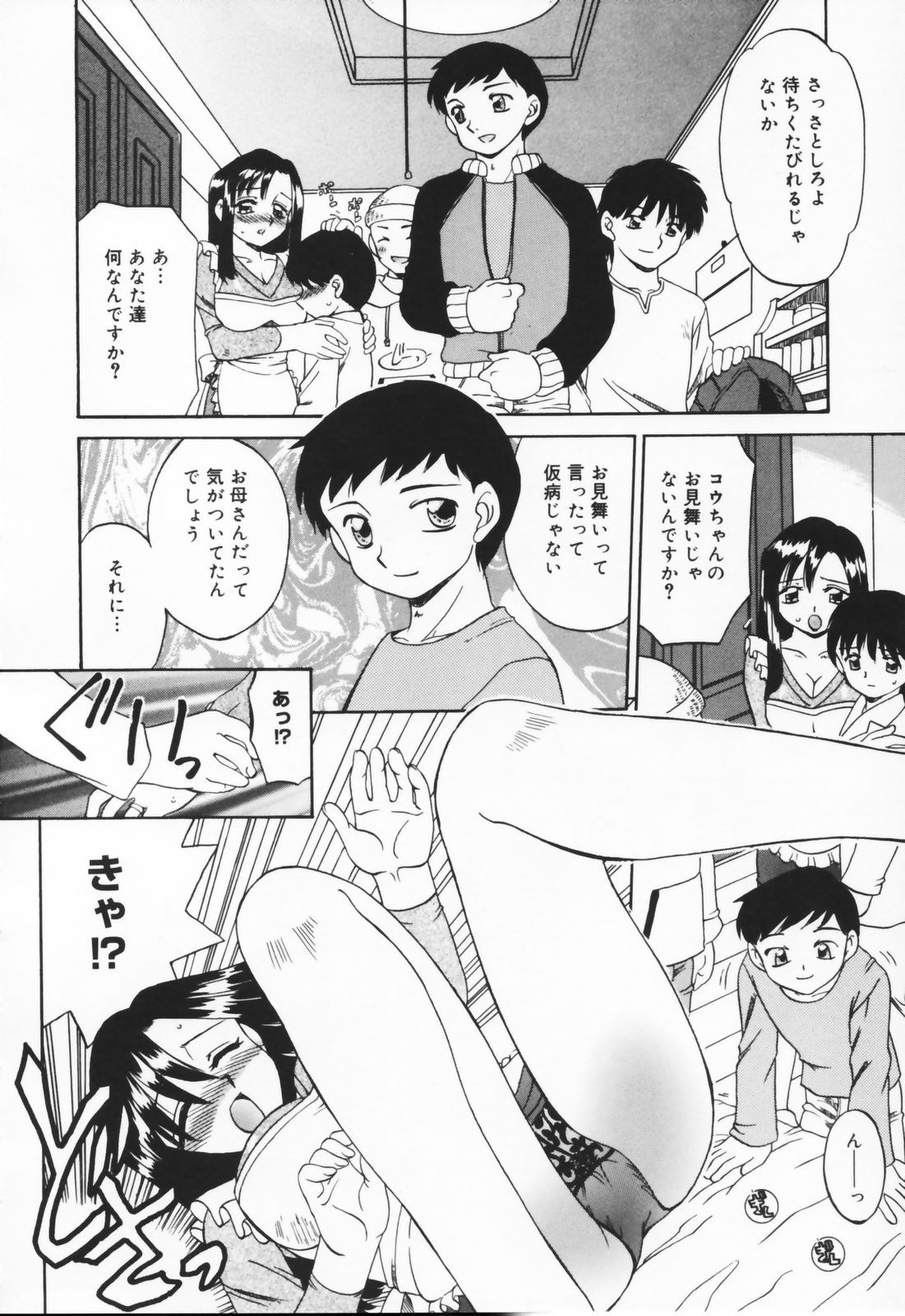[あきふじさとし] 人の妻