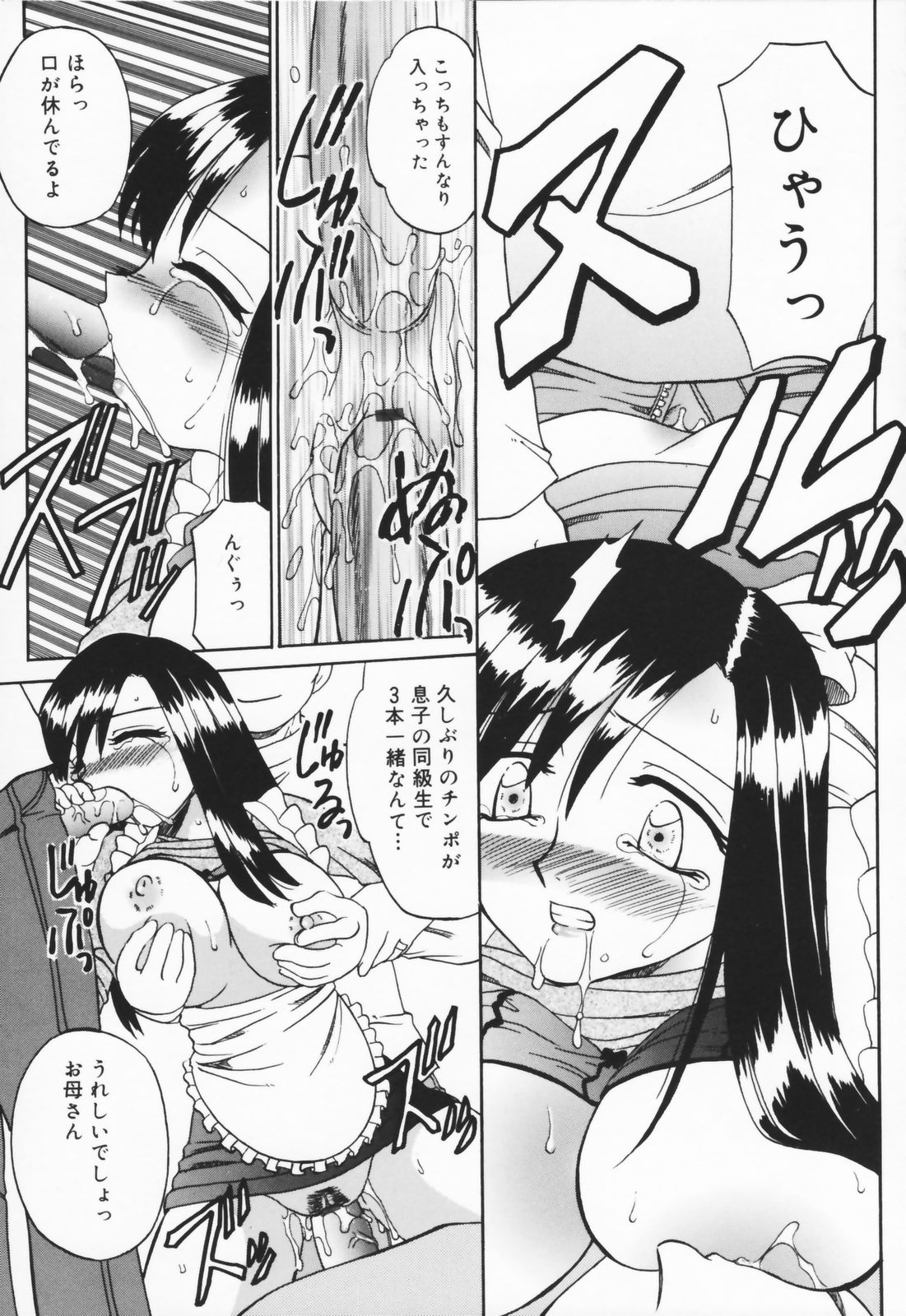 [あきふじさとし] 人の妻