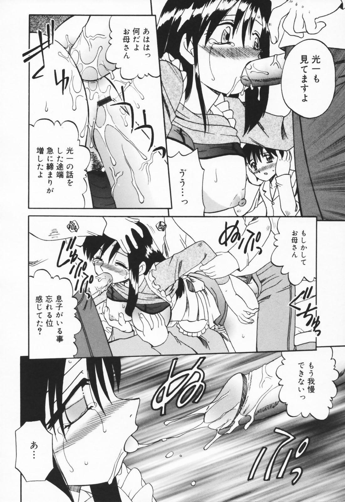 [あきふじさとし] 人の妻