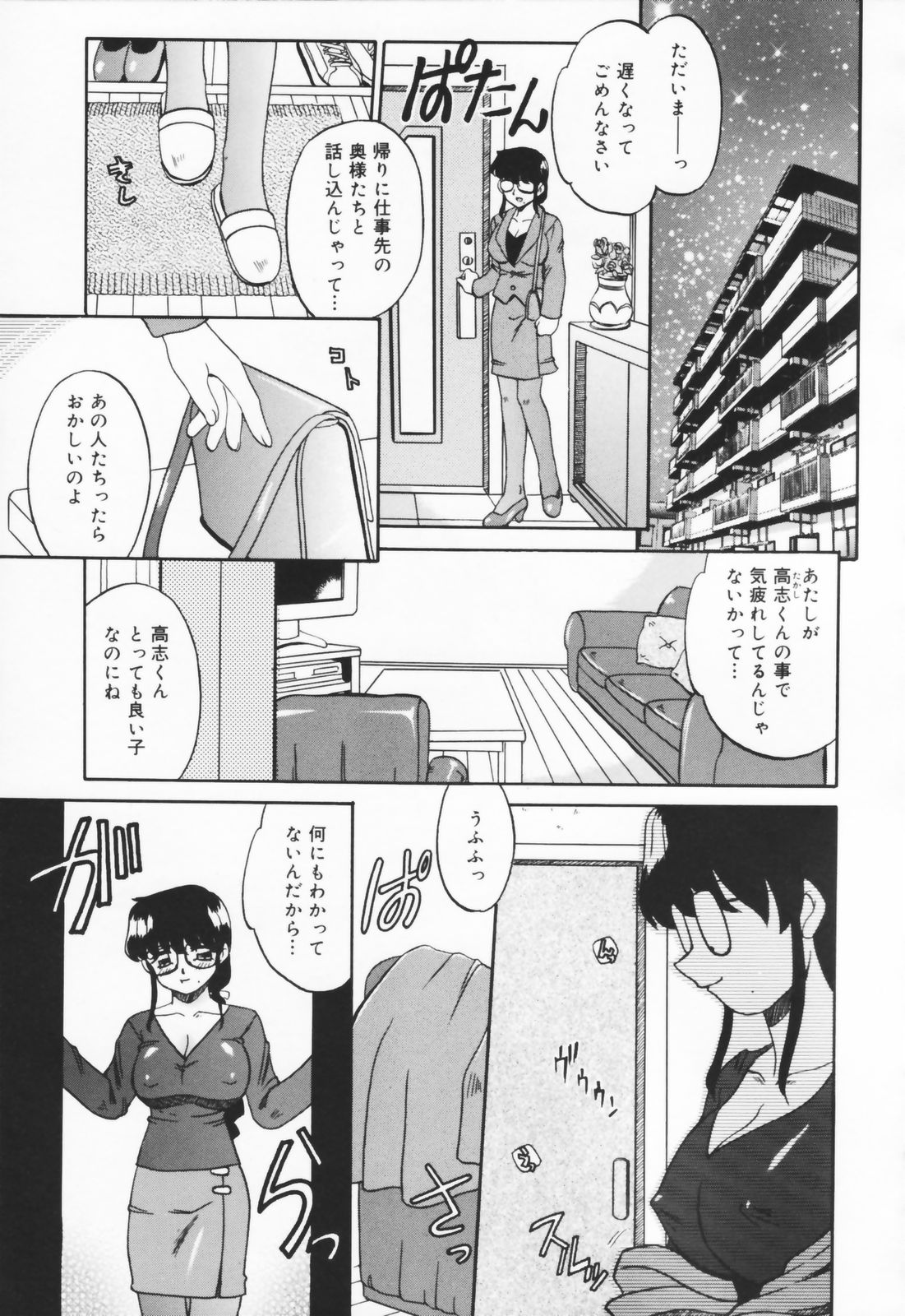 [あきふじさとし] 人の妻