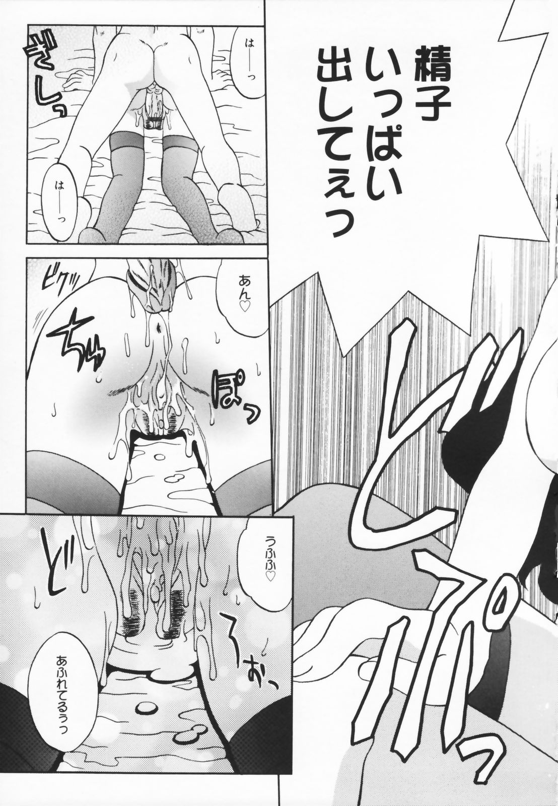 [あきふじさとし] 人の妻