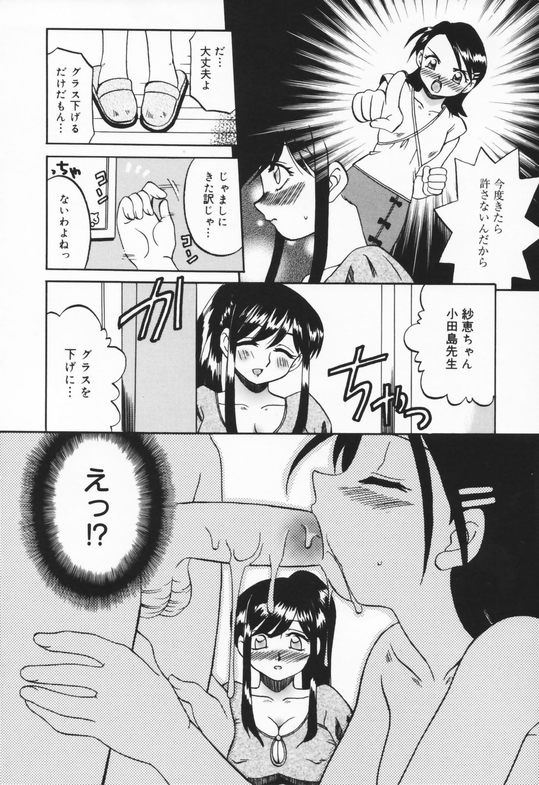 [あきふじさとし] 人の妻