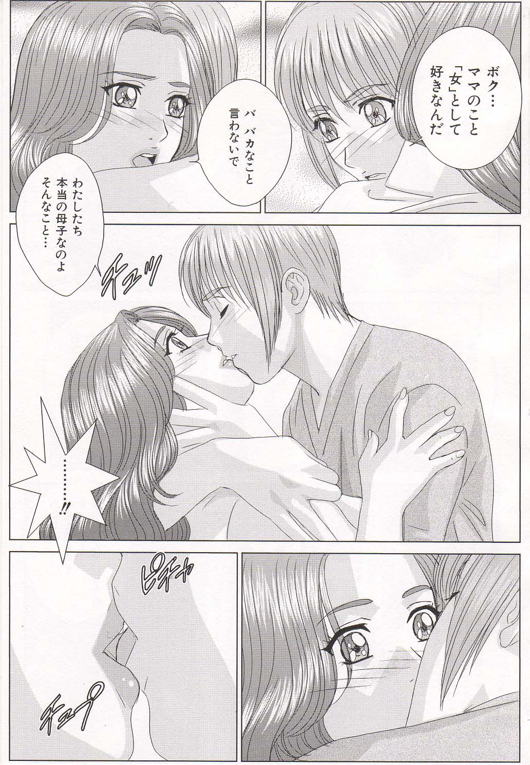 [にしまきとおる] Scarlet Desire