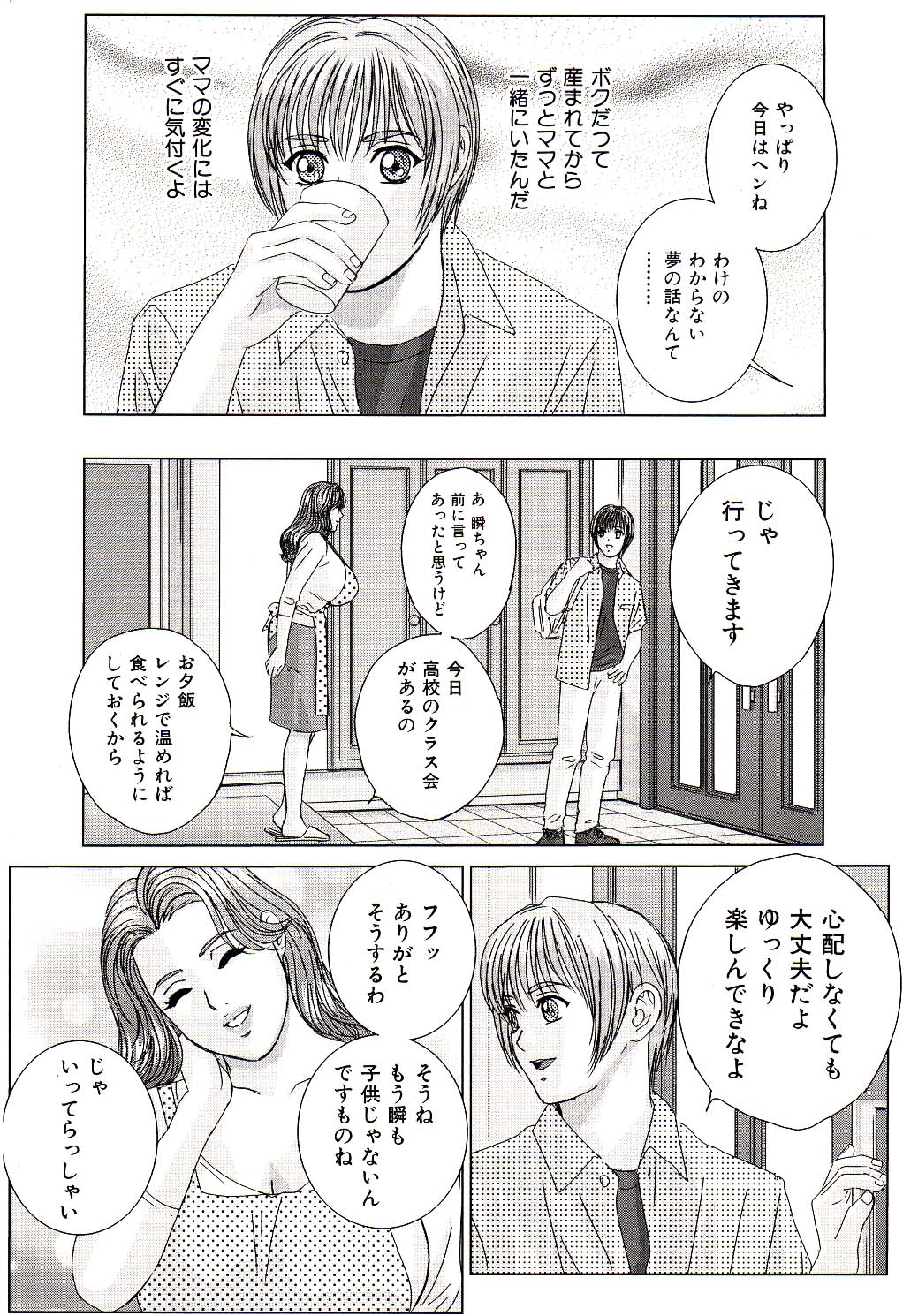 [にしまきとおる] Scarlet Desire