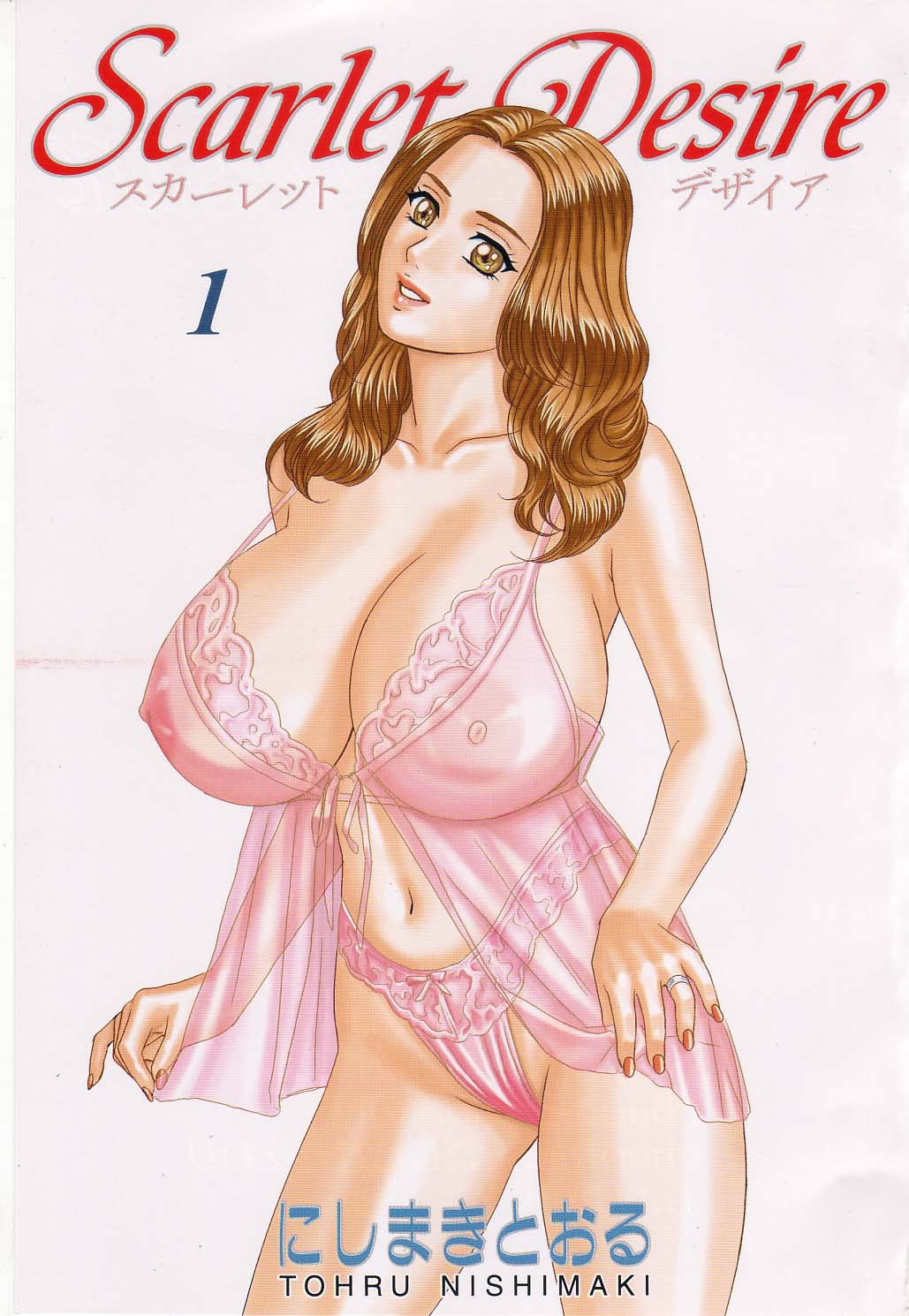 [にしまきとおる] Scarlet Desire