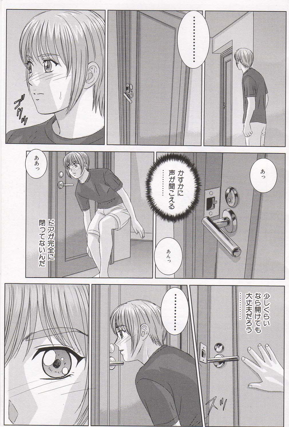 [にしまきとおる] Scarlet Desire