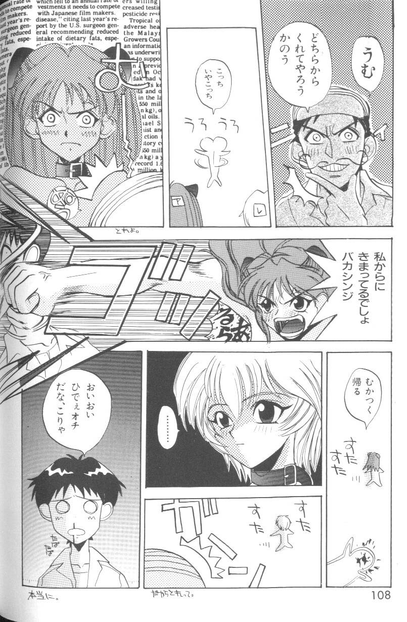 [アンソロジー] ラストチルドレン 2 (新世紀エヴァンゲリオン)