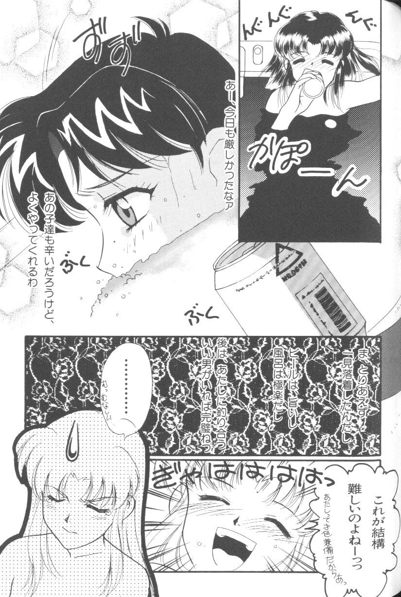 [アンソロジー] ラストチルドレン 2 (新世紀エヴァンゲリオン)