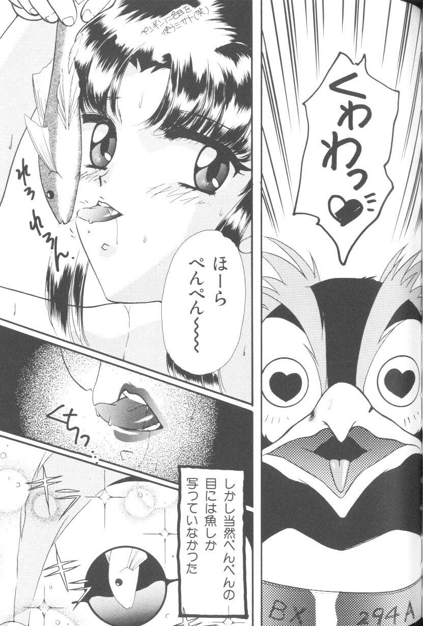 [アンソロジー] ラストチルドレン 2 (新世紀エヴァンゲリオン)