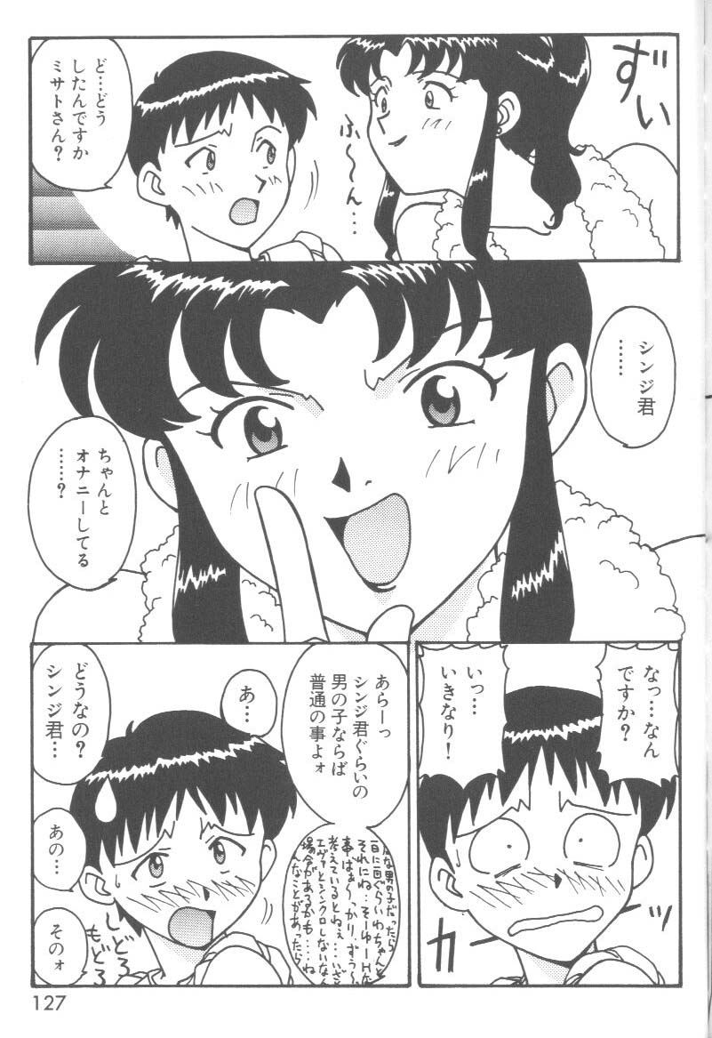 [アンソロジー] ラストチルドレン 2 (新世紀エヴァンゲリオン)