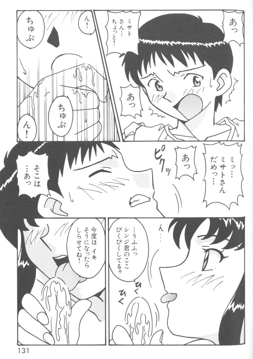 [アンソロジー] ラストチルドレン 2 (新世紀エヴァンゲリオン)