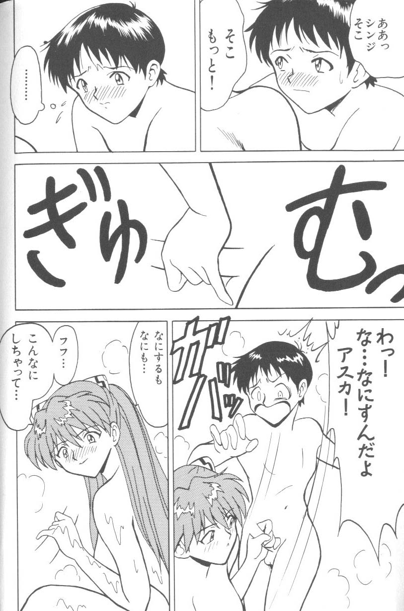 [アンソロジー] ラストチルドレン 2 (新世紀エヴァンゲリオン)