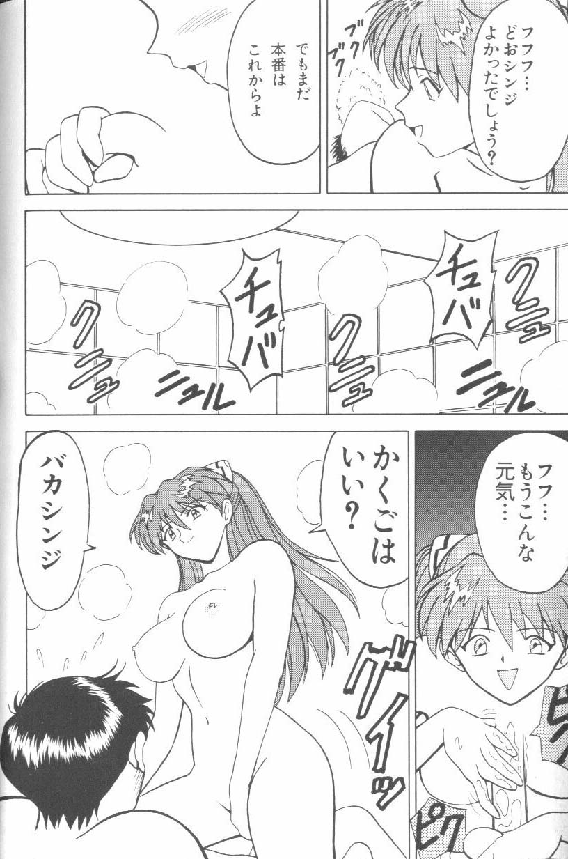 [アンソロジー] ラストチルドレン 2 (新世紀エヴァンゲリオン)