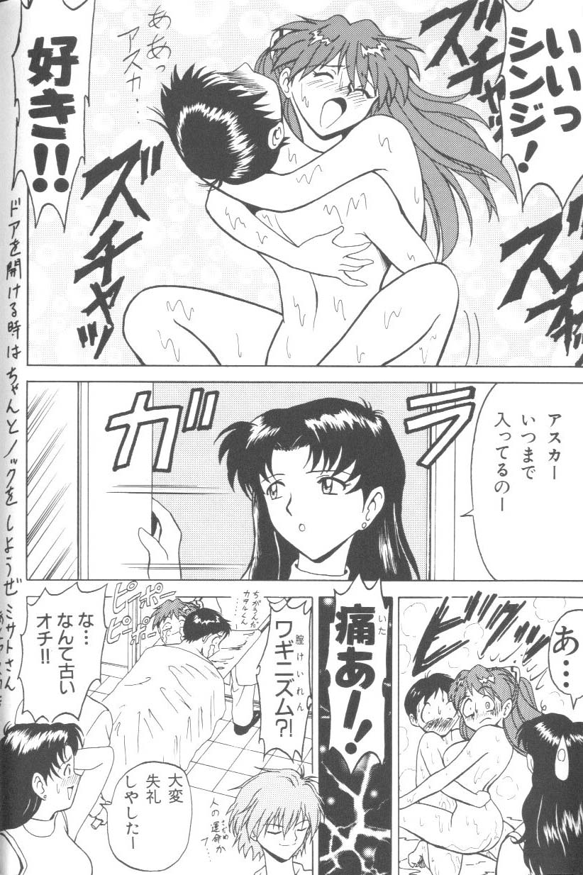 [アンソロジー] ラストチルドレン 2 (新世紀エヴァンゲリオン)