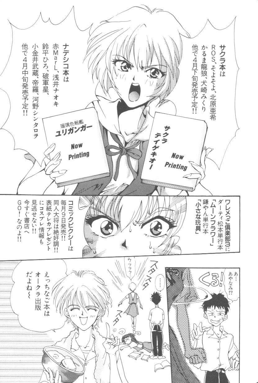 [アンソロジー] ラストチルドレン 2 (新世紀エヴァンゲリオン)