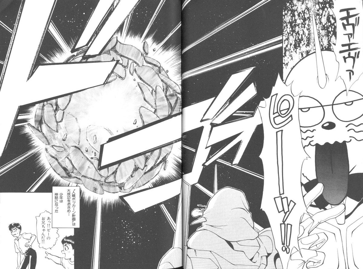 [アンソロジー] ラストチルドレン 2 (新世紀エヴァンゲリオン)