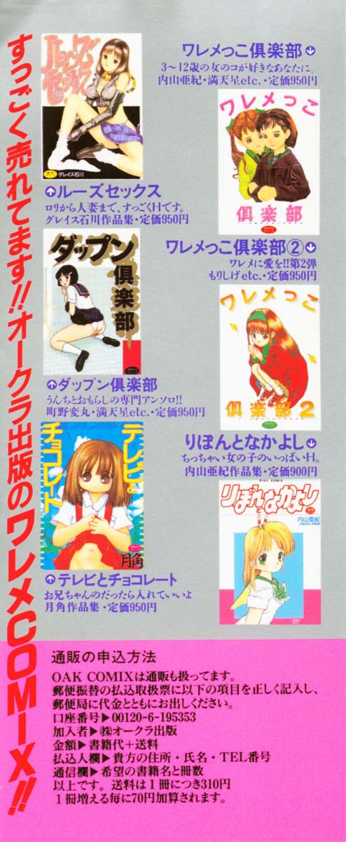 [アンソロジー] ラストチルドレン 2 (新世紀エヴァンゲリオン)