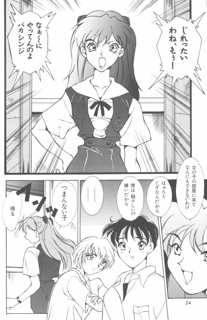 [アンソロジー] ラストチルドレン 2 (新世紀エヴァンゲリオン)