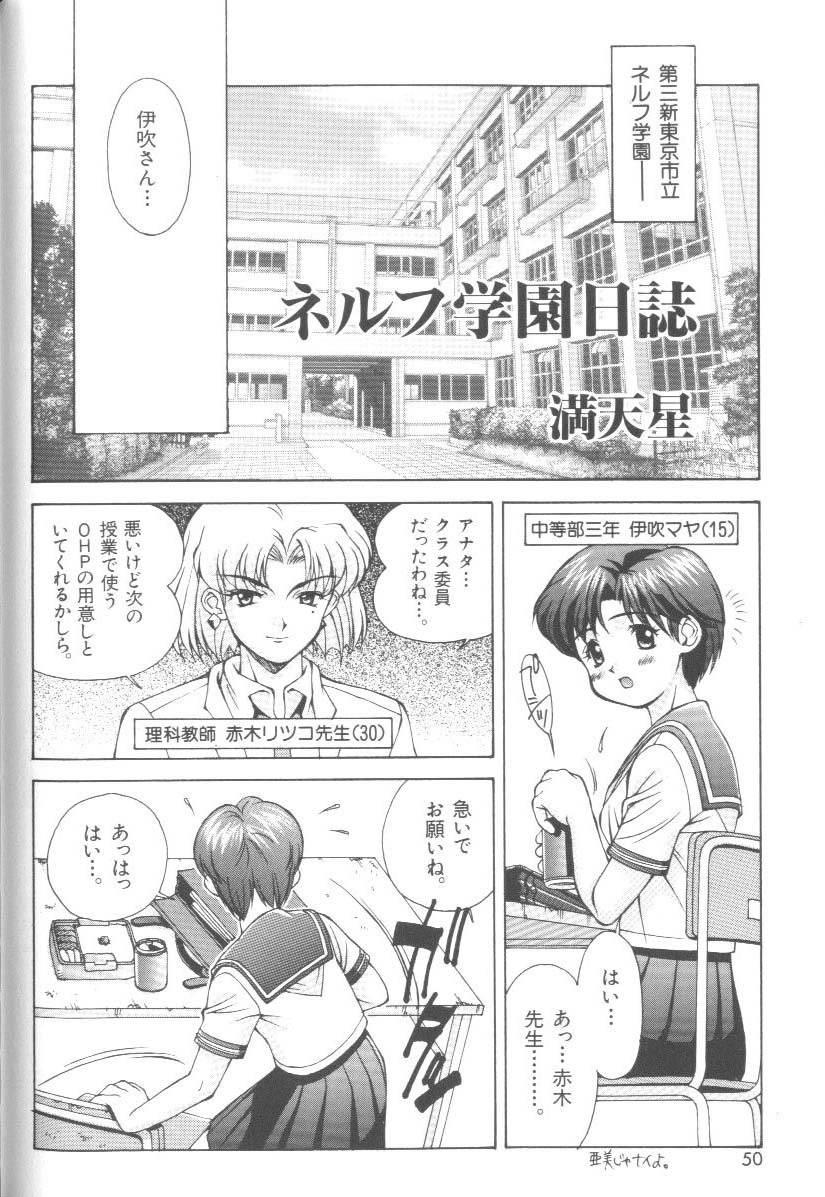 [アンソロジー] ラストチルドレン 2 (新世紀エヴァンゲリオン)