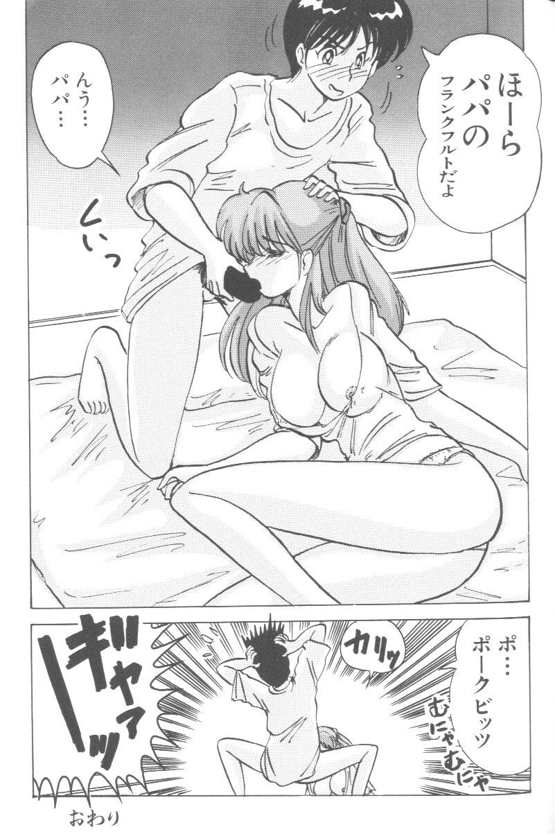 [アンソロジー] ラストチルドレン 2 (新世紀エヴァンゲリオン)