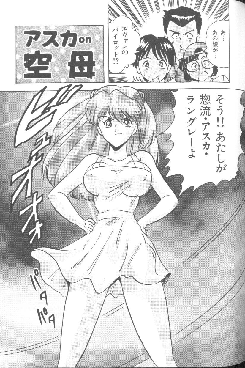 [アンソロジー] ラストチルドレン 2 (新世紀エヴァンゲリオン)