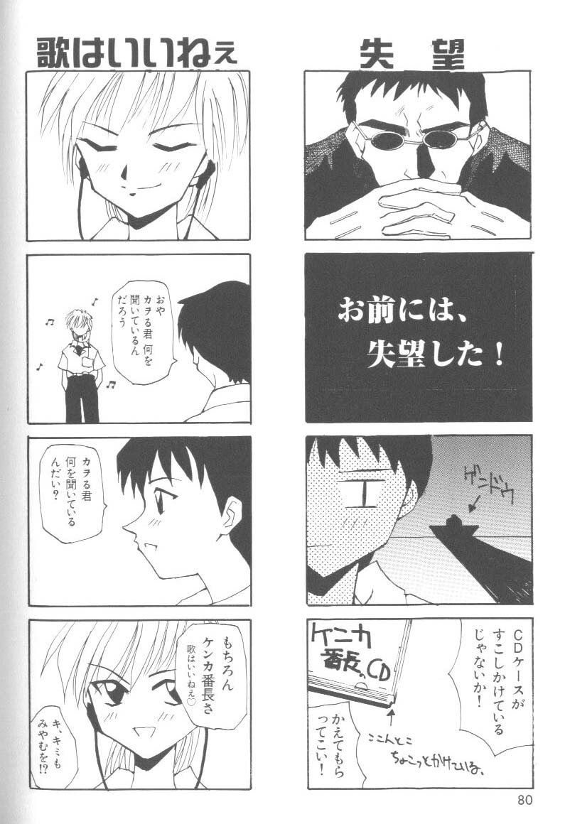 [アンソロジー] ラストチルドレン 2 (新世紀エヴァンゲリオン)