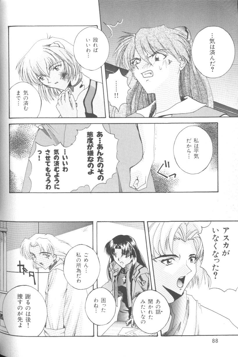 [アンソロジー] ラストチルドレン 2 (新世紀エヴァンゲリオン)