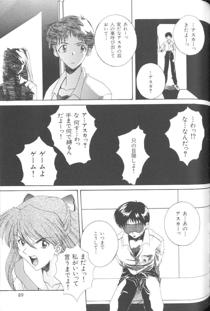 [アンソロジー] ラストチルドレン 2 (新世紀エヴァンゲリオン)