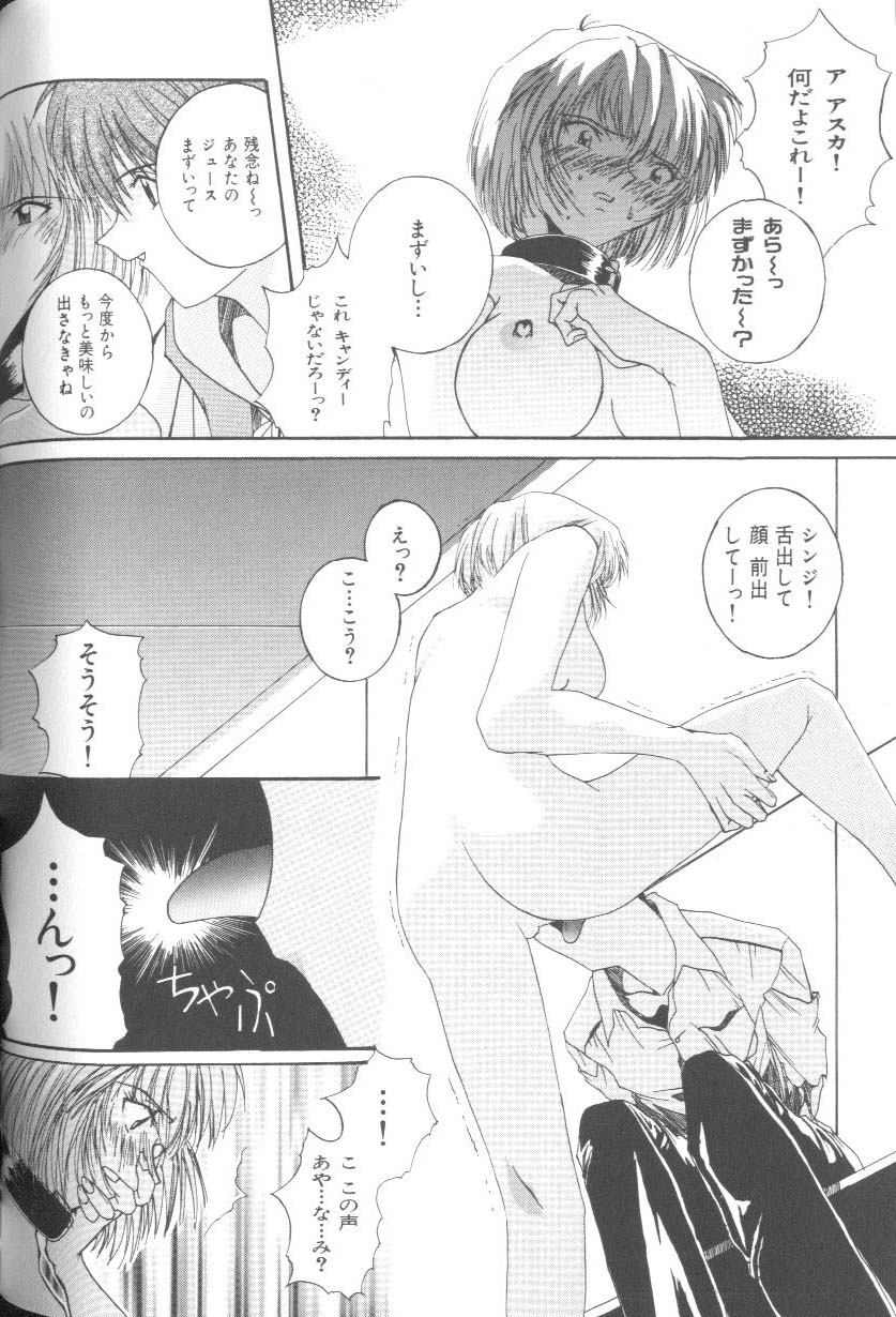 [アンソロジー] ラストチルドレン 2 (新世紀エヴァンゲリオン)