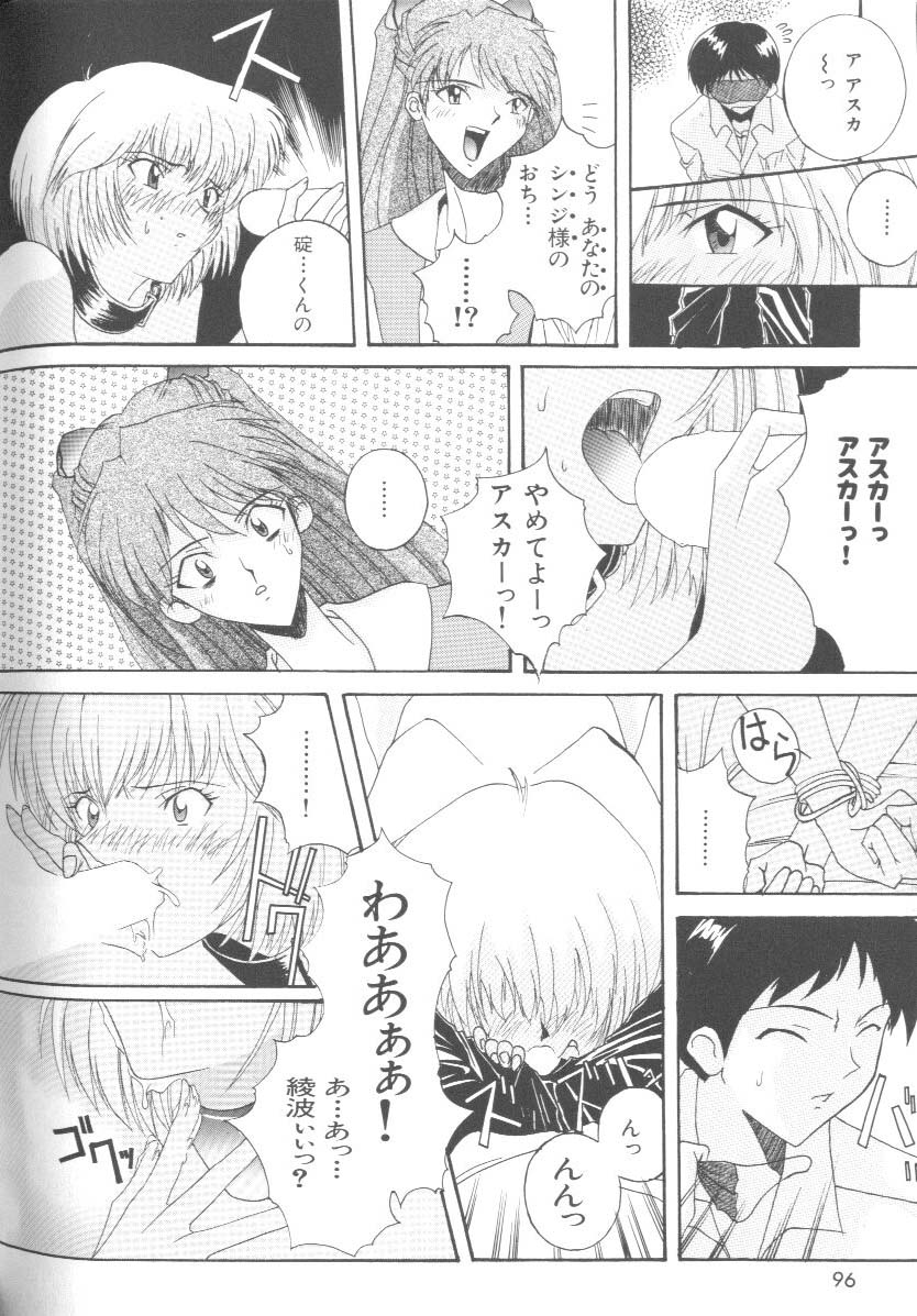 [アンソロジー] ラストチルドレン 2 (新世紀エヴァンゲリオン)