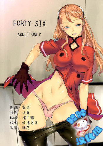 (C87) [紅茶屋 (大塚子虎)] FORTY SIX (ガンダム Gのレコンギスタ) [脸肿汉化组]