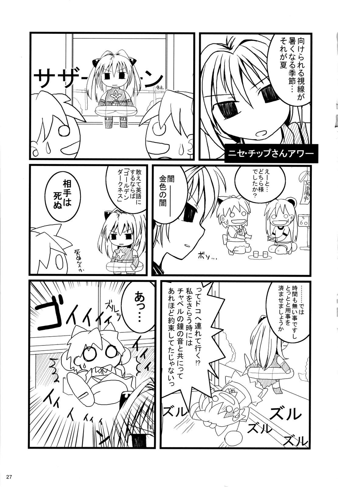 (C74) [あっかんBi～ (柳ひろひこ)] エロいいは正義 (ToLOVEる-とらぶる-) [英語]