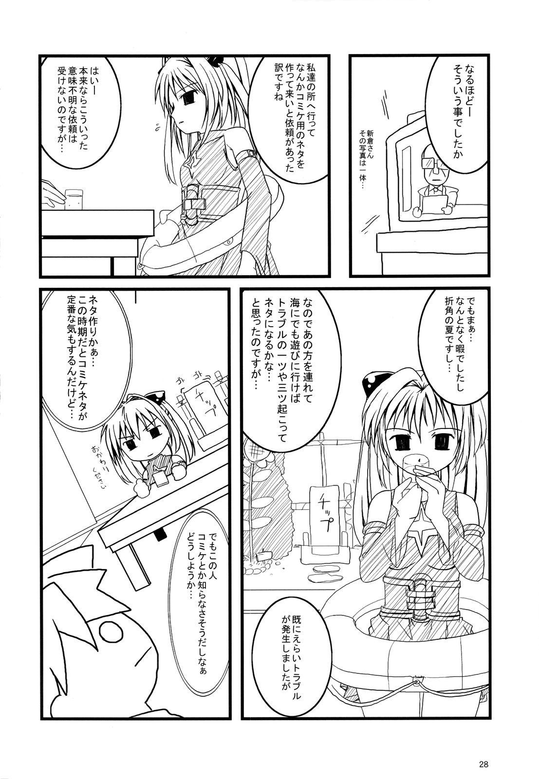 (C74) [あっかんBi～ (柳ひろひこ)] エロいいは正義 (ToLOVEる-とらぶる-) [英語]