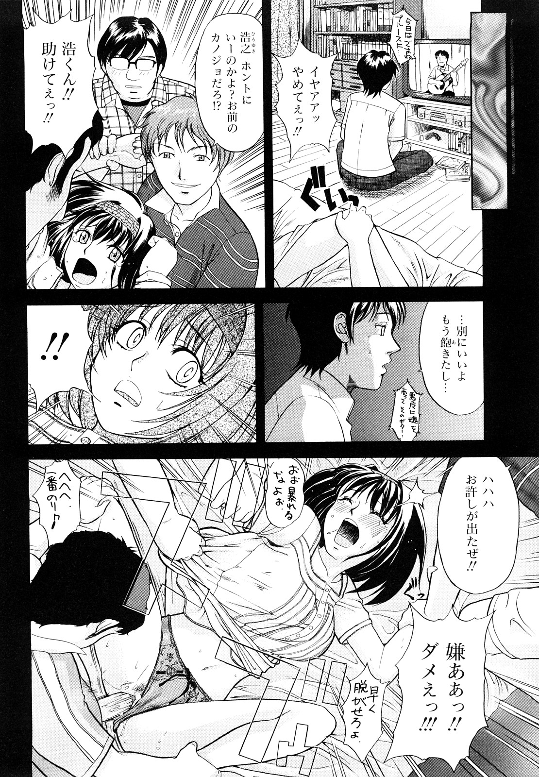 [たかのゆき] 告白のカタチ [07-08-25]